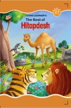 The Best of Hitopdesh Story Book