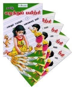 Tamil Alphabet Practice Workbook - Set of 5 Tamil Activity Books