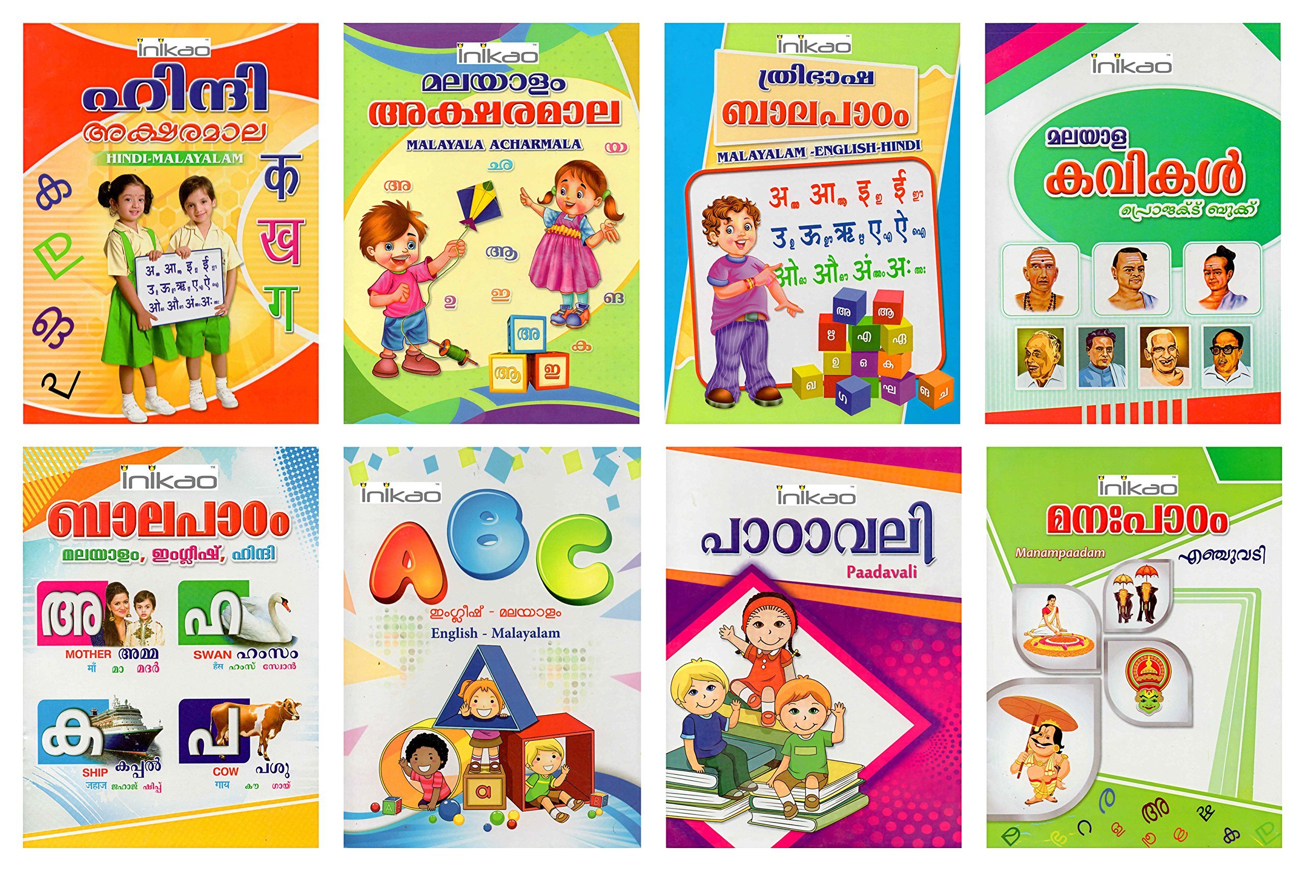 Malayalam Playschool Book Set of 8 Malayalam Playschool Books