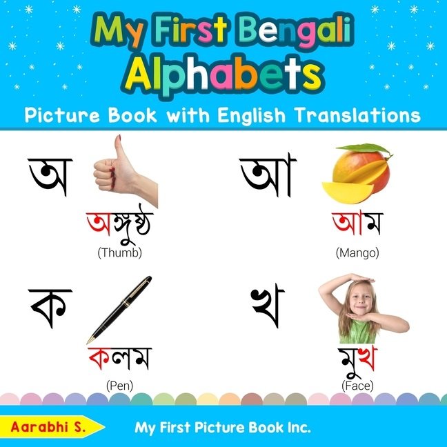 My First Bengali Alphabet Picture Book with English Translations