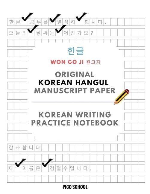 WON GO JI Original Korean Hangul Manuscript Paper / Korean Writing