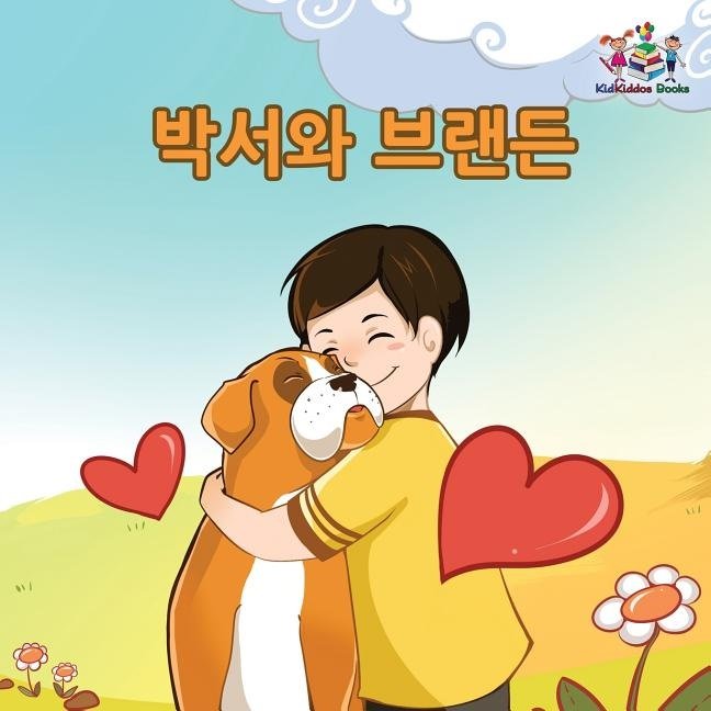 Boxer And Brandon Korean Children s Story Book 9781525904400 boxer-and-brandon-korean-children-s-story-book-9781525904400