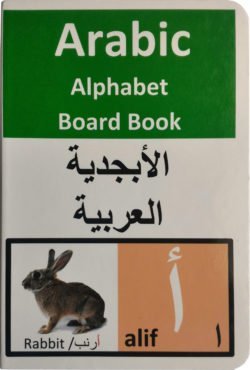 Arabic Alphabet Board Book by I Know My ABC