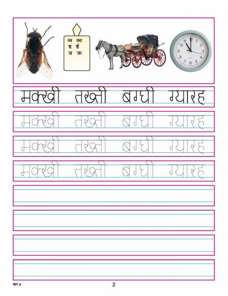 Hindi Sulekh Book by Dreamland Publications - Set of 5 Titles - Image 5