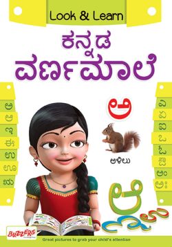 Look & Learn Kannada Alphabet Book by Buzzers - Wipe & Clean