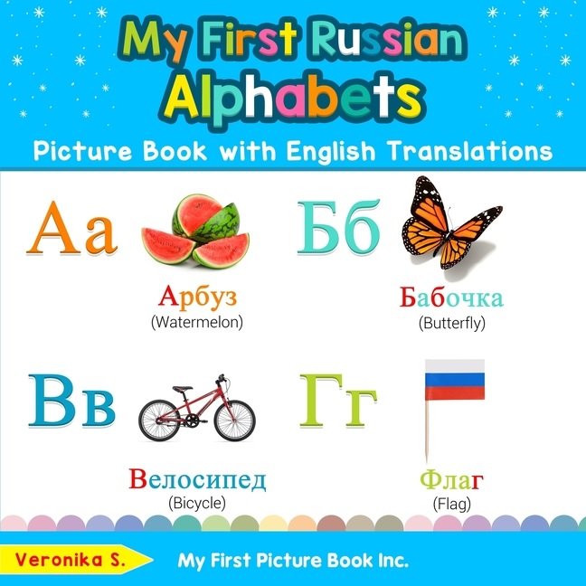 my first russian alphabets picture book with english translations i