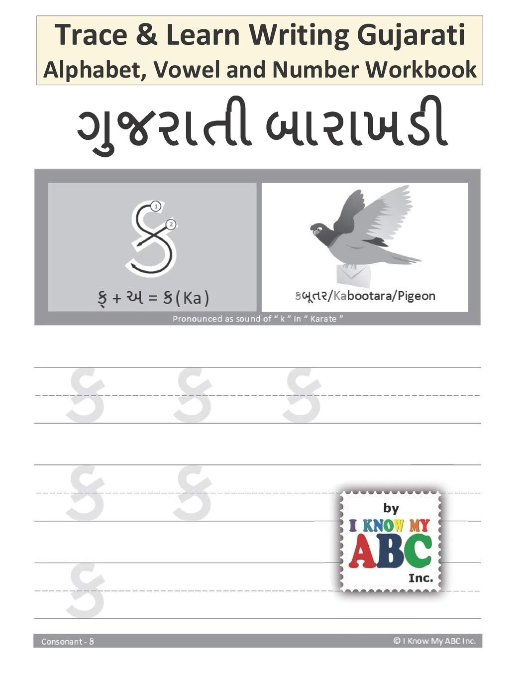 Learn Tamil Alphabet Free Educational Resources I Know My ABC Inc.