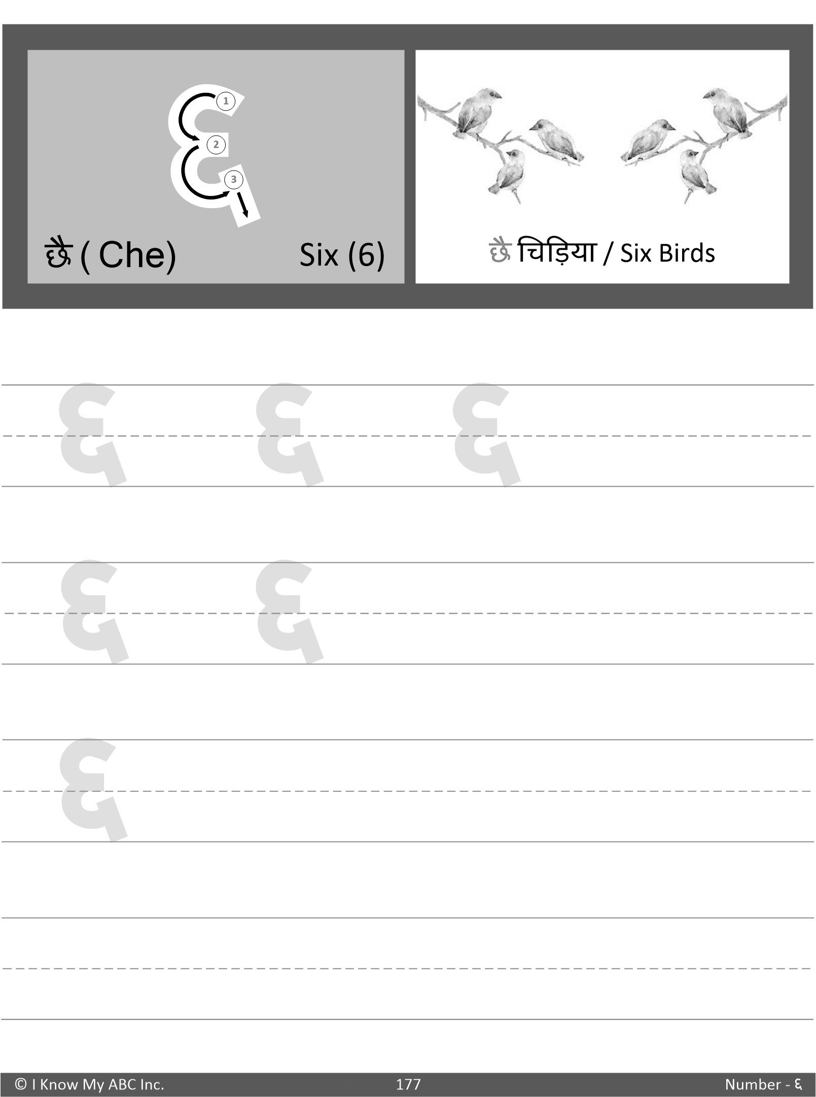 Trace and Learn Writing Hindi Alphabet, Vowel and Number Workbook by I Know My ABC, Black & White Copy - Image 10