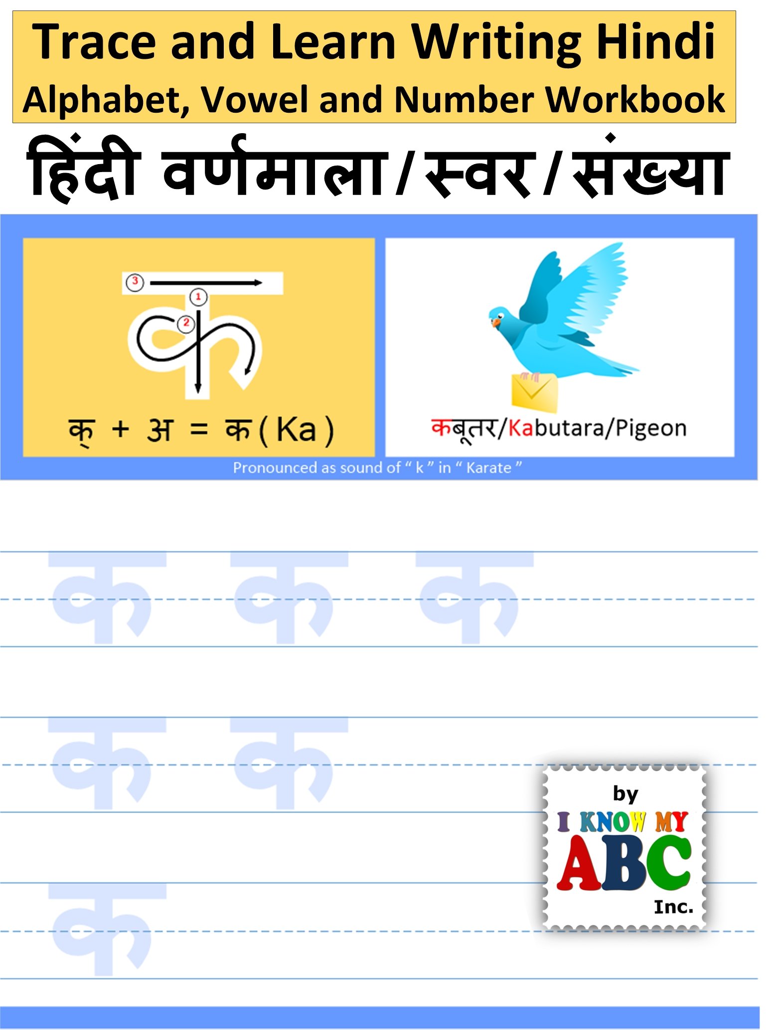 Trace & Learn Writing Hindi Alphabet, Vowel and Number Workbook by I Know  My ABC, Color Copy