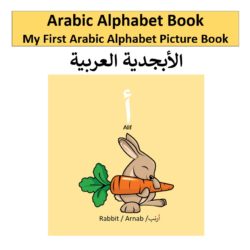 Arabic Alphabet Book: My First Arabic Alphabet Picture Book