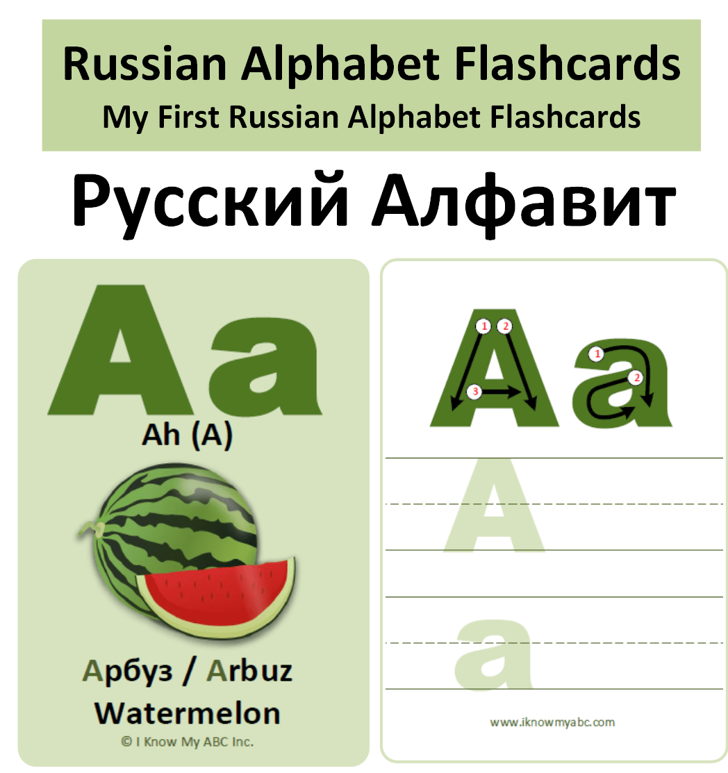 36-pcs-russian-alphabet-flashcards-to-learn-russian-azbuka-abc-letters