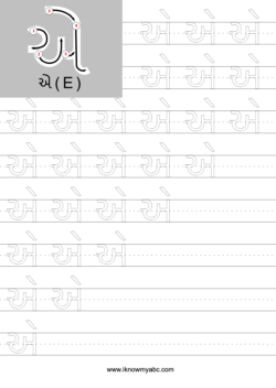 learn gujarati alphabet free educational resources i know my abc inc