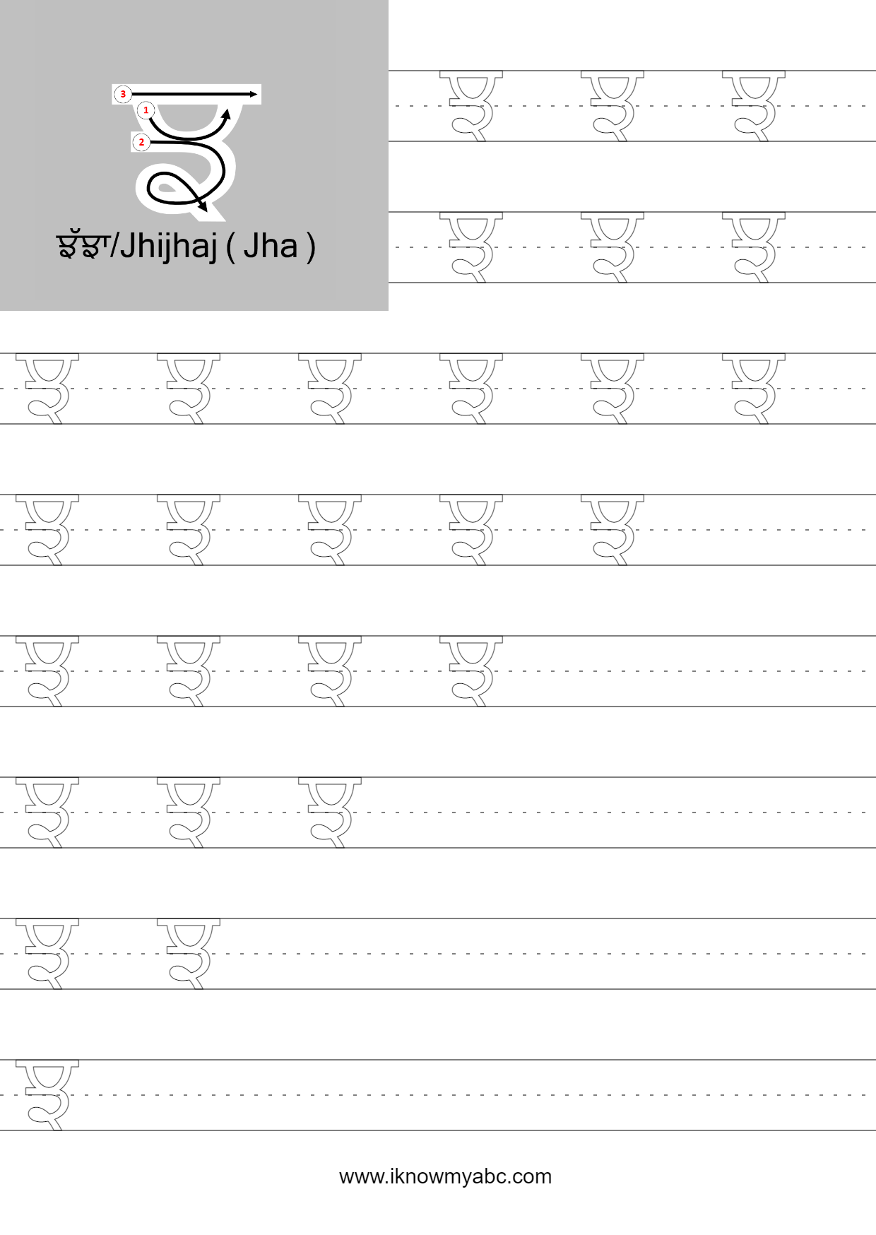 learn punjabi alphabet free educational resources i